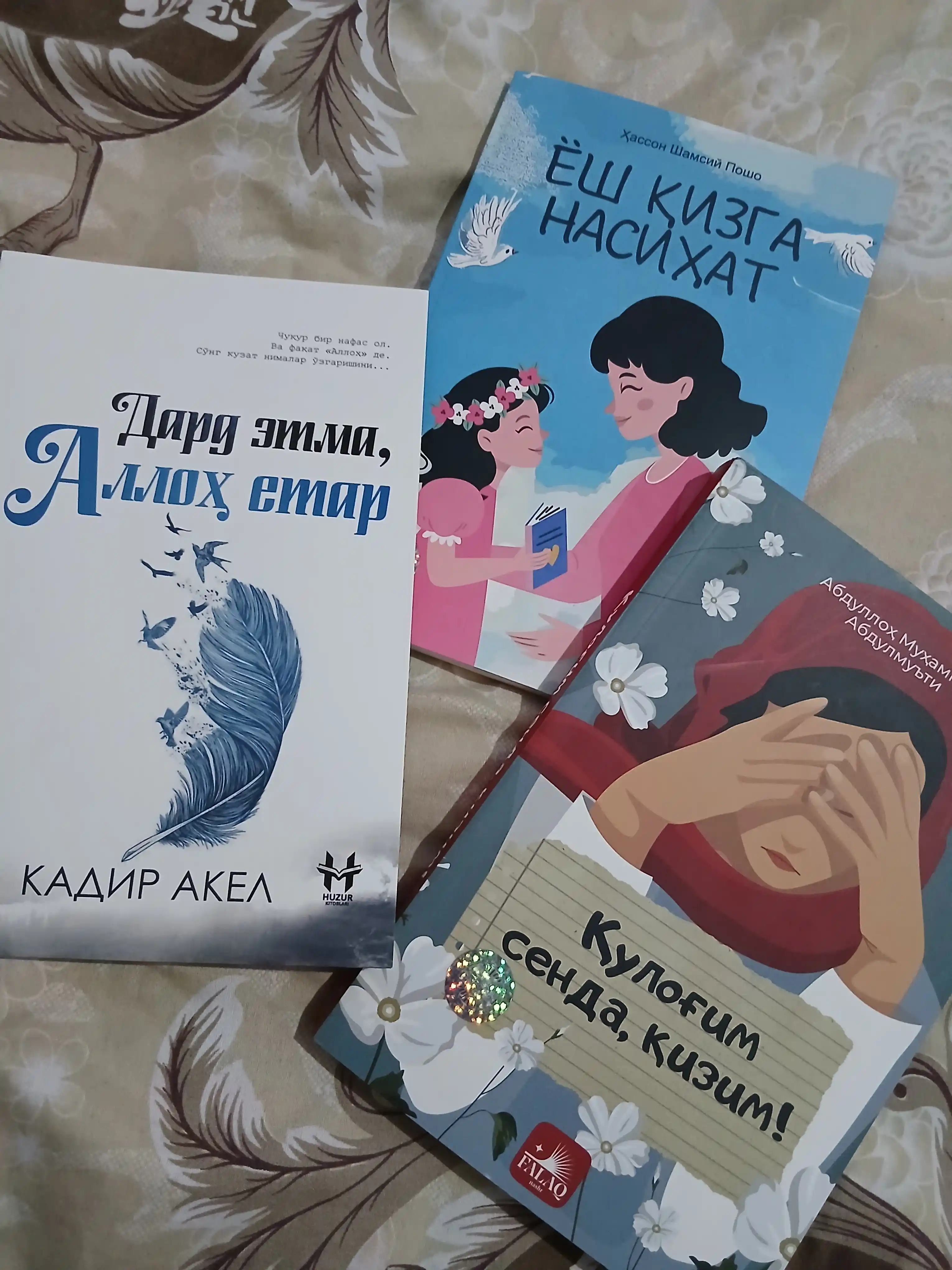 Қулоғим сенда қизим, Абдуллоҳ Абдулмуътий Ҳуда Саъид Баҳлул