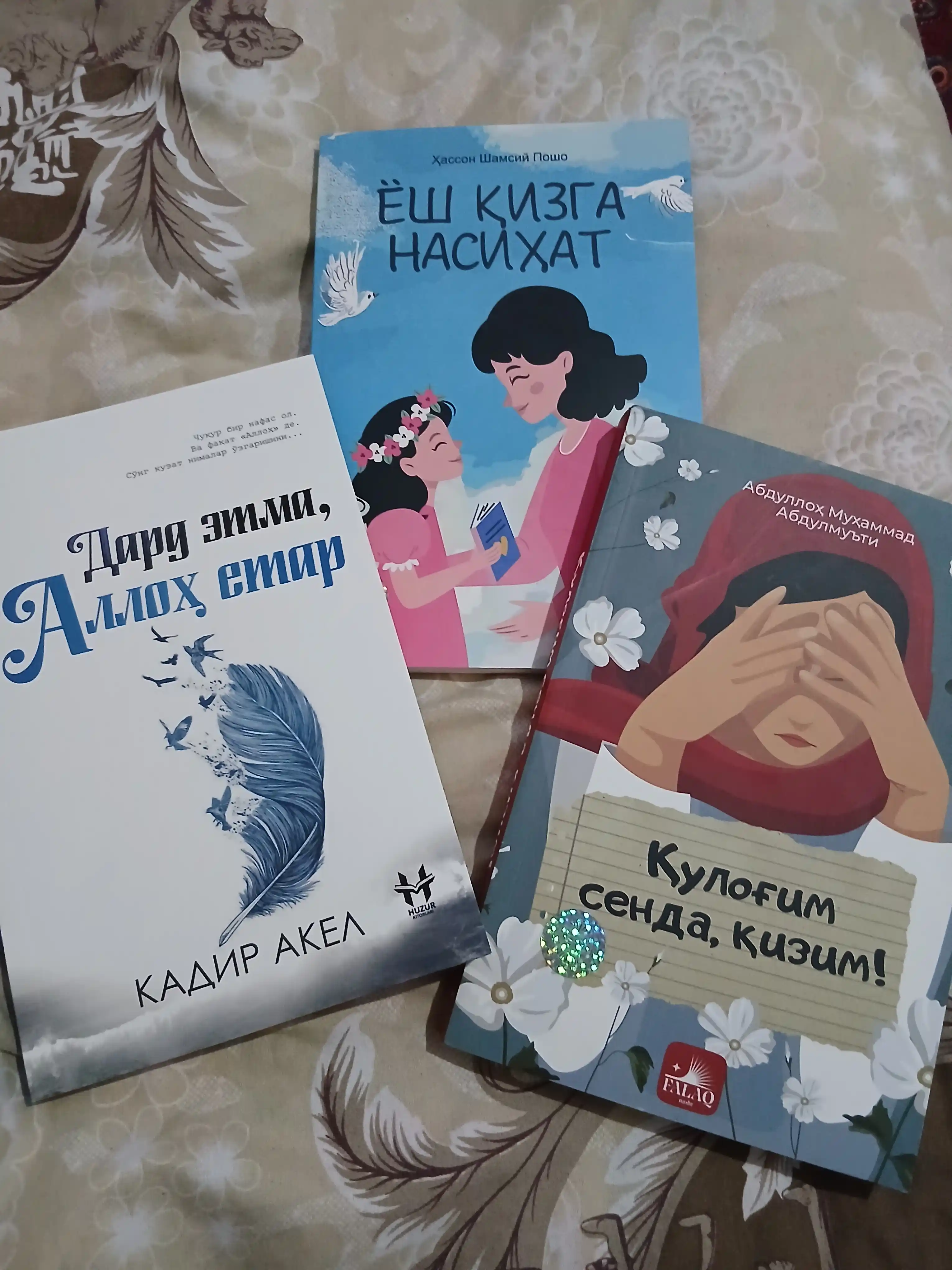 Қулоғим сенда қизим, Абдуллоҳ Абдулмуътий Ҳуда Саъид Баҳлул
