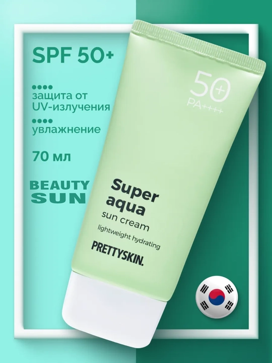 Yuz uchun namlovchi, quyoshdan himoyalovchi krem, Pretty Skin, SPF50+ PA++++ 4 xil, 70 ml