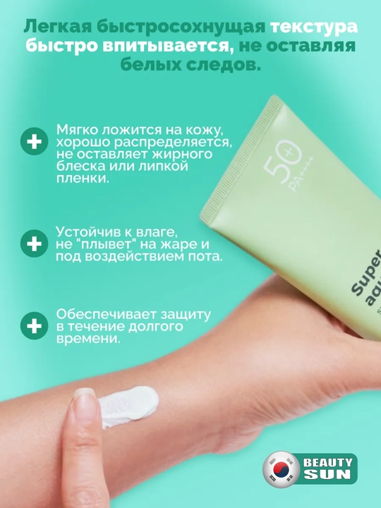 Yuz uchun namlovchi, quyoshdan himoyalovchi krem, Pretty Skin, SPF50+ PA++++ 4 xil, 70 ml