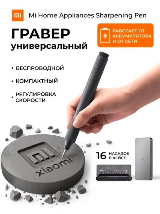 Elektr silliqlash mashinasi, graver Xiaomi Mijia Household Appliances Sharpening Pen Gray