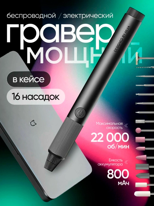 Elektr silliqlash mashinasi, graver Xiaomi Mijia Household Appliances Sharpening Pen Gray - 