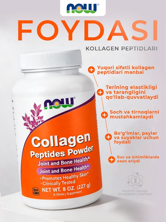 NOW Foods, Kukun ko‘rinishidagi kollagen peptidlari, 227 g (8 untsiya)
