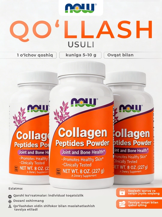 NOW Foods, Kukun ko‘rinishidagi kollagen peptidlari, 227 g (8 untsiya)