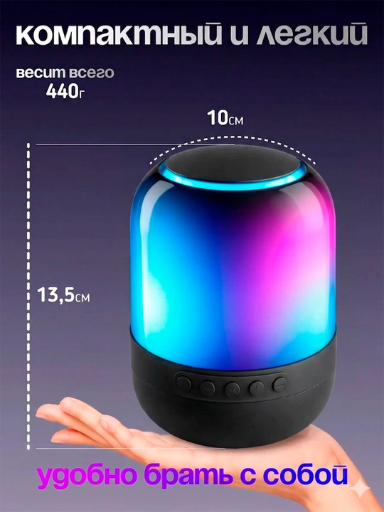 Kolonka, Bluetooth LED yoritgich, portativ, simsiz kolonka