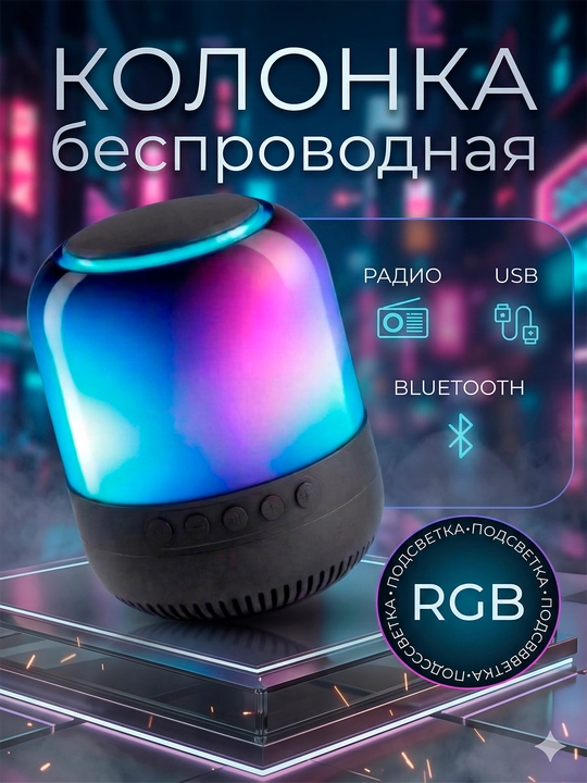 Kolonka, Bluetooth LED yoritgich, portativ, simsiz kolonka - 