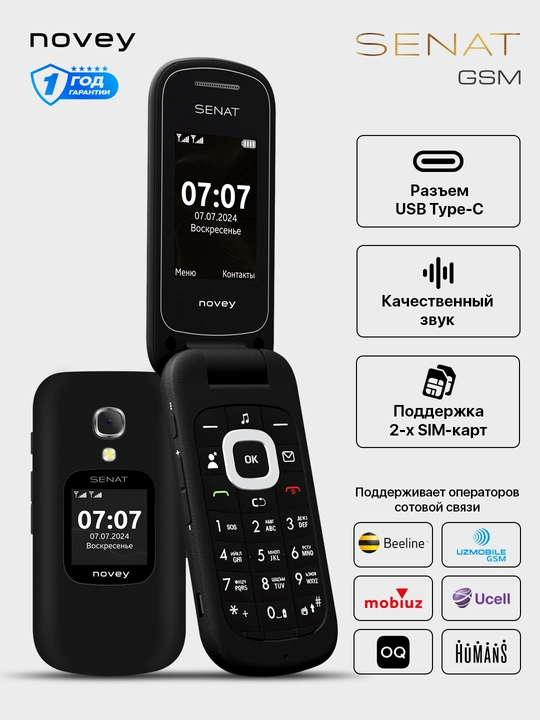 Мобильный телефон Novey Senat GSM, раскладушка, 2 SIM, камера - 