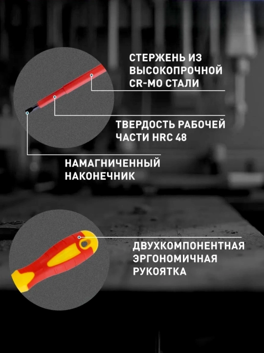 Набор отверток диэлектрическая для монтажных работ 7 в 1 с битами