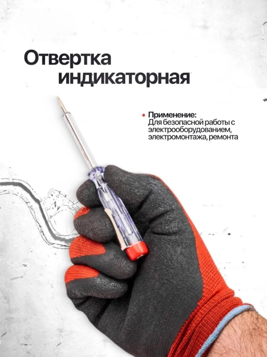 Набор отверток диэлектрическая для монтажных работ 7 в 1 с битами