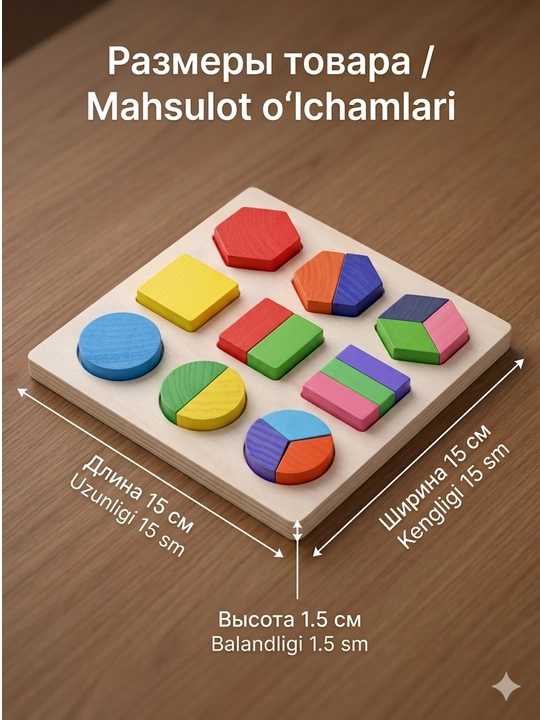 Yog‘ochli geometrik Montessori sorteri, ranglar va shakllarni o‘rganish uchun