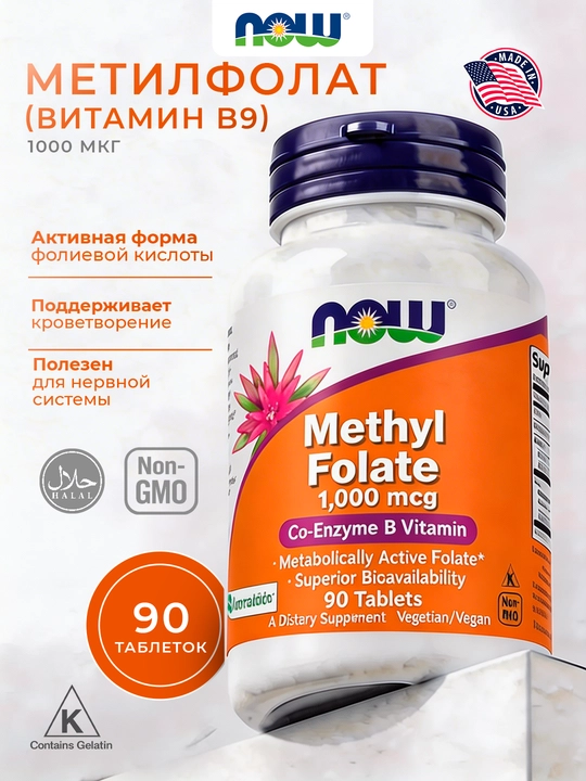 NOW Foods, Metilfolat, 1000 mkg, 90 ta tabletka - 