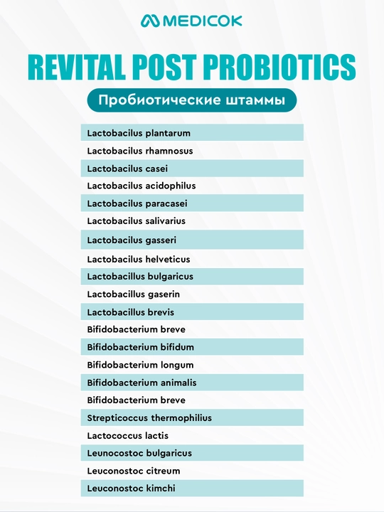 Revital Post Probiotiklari - butun oila ichak salomatligi va immunitet uchun