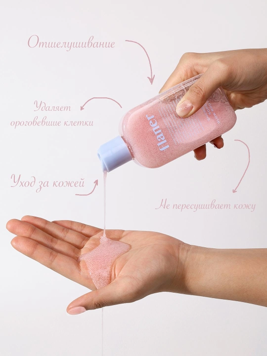 Скраб для тела с эффектом сияния FLANER Snowberry Sorbet Glow Body Scrub, 200 мл
