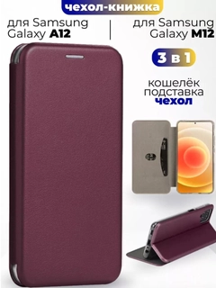 Бордовый