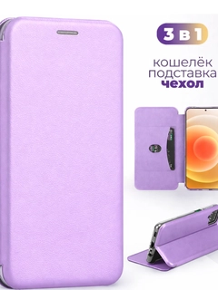 Лавандовый