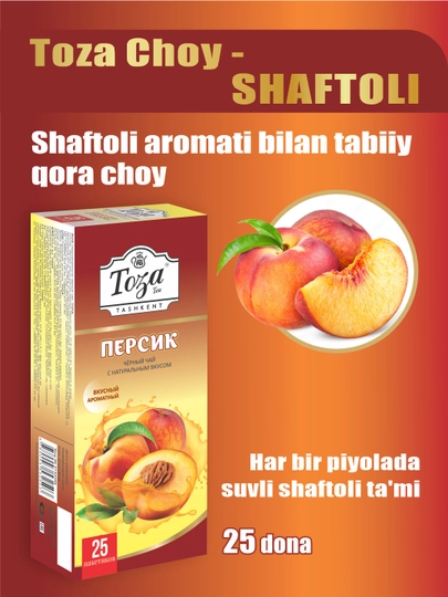 Qora choy Тоза shaftoli, 25 paketchalar - 