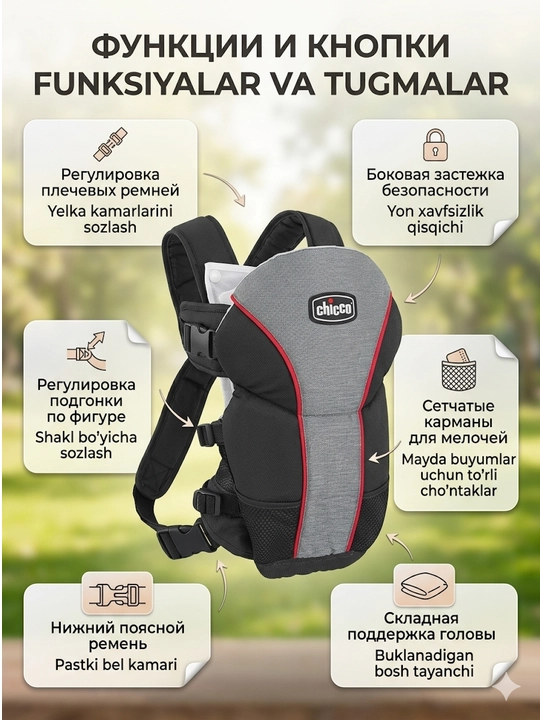 Рюкзак-кенгуру Chicco UltraSoft, 2-х позиционный слинг для переноски детей