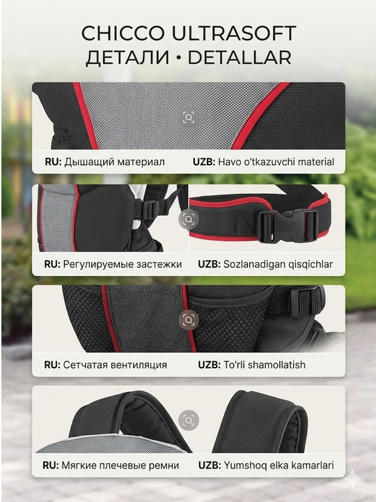 Рюкзак-кенгуру Chicco UltraSoft, 2-х позиционный слинг для переноски детей