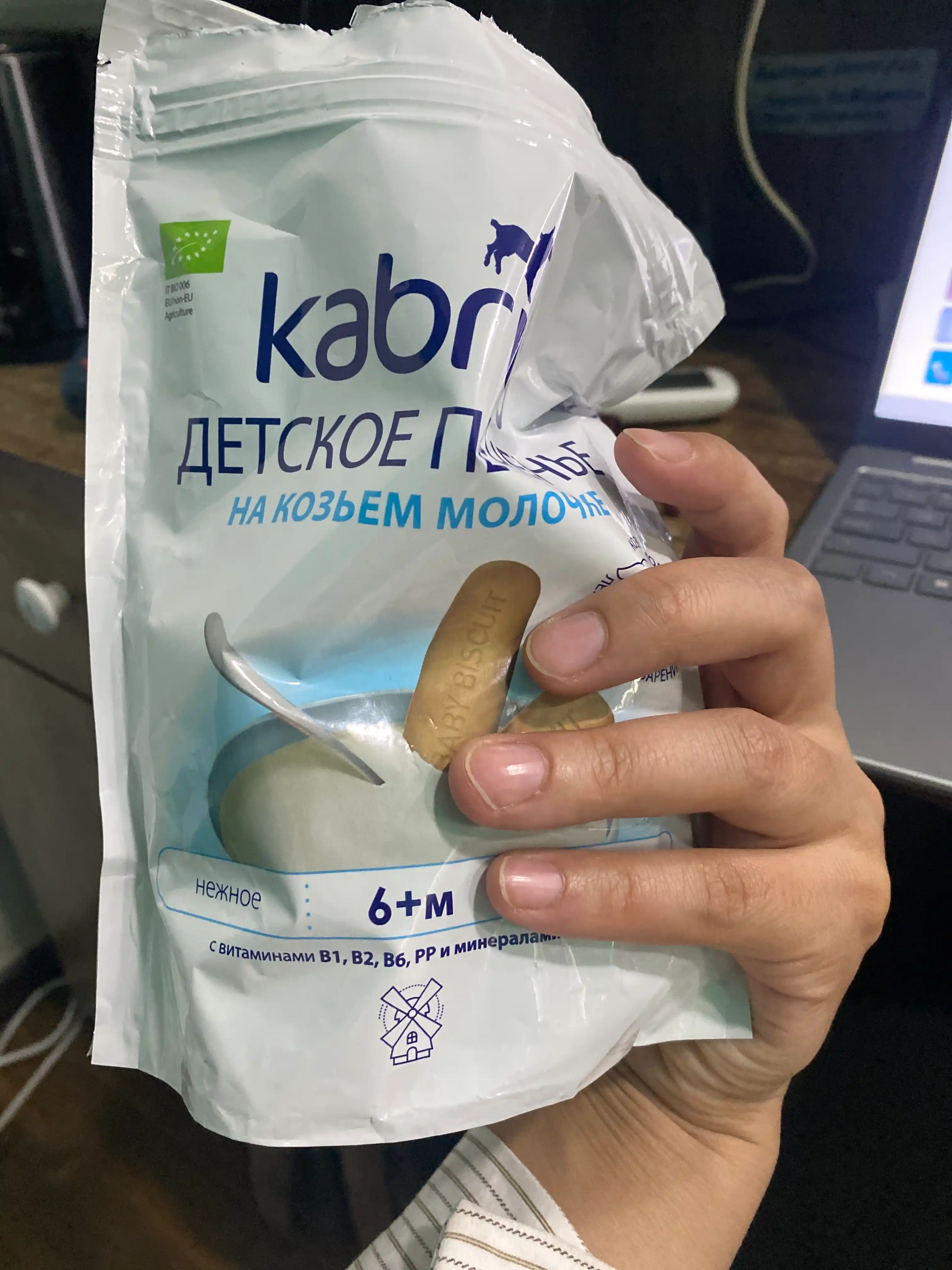 Растворимое печенье Kabrita, Детское печенье на козьем молочке, с 6 месяцев, 150 гр