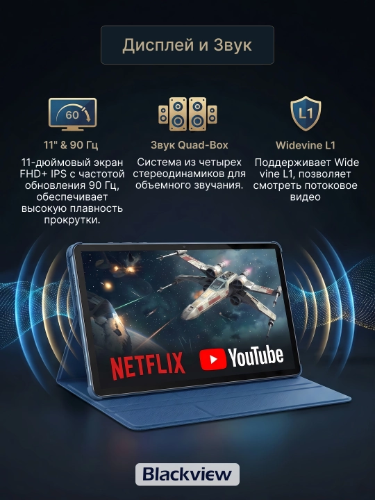 Планшет Blackview Zeno 10 8/256GB 10.95" 90Hz 5G, Shadow Black + часы Blackview X5