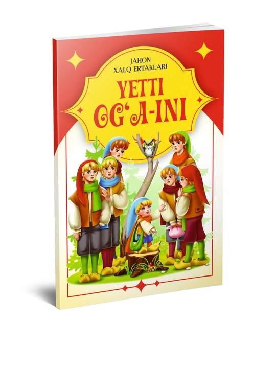 Etti o'ga ini (Jahon xalq ertaklari) - 