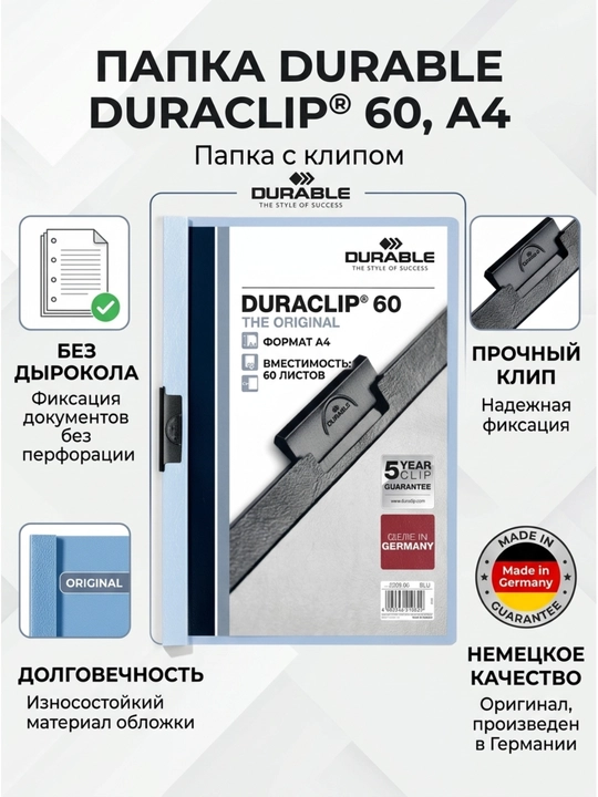 A4 formatdagi qisqichli papka "Durable" DURACLIP, 60 varaq