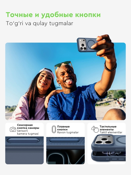Чехол Belkin SheerForce Grip для iPhone 17 Pro,17ProMax, противоскользящий, полупрозрачный