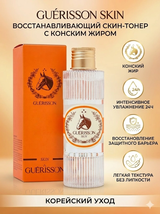 Ot yog‘i bilan yuz uchun Guerisson tonigi - 