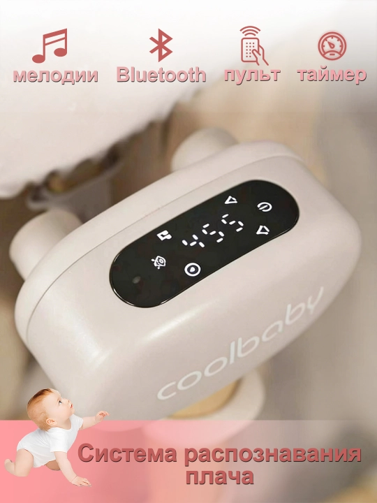 Chaqaloqlar uchun belanchak, elektron beshik, lyulka, bolalar krovati, manej