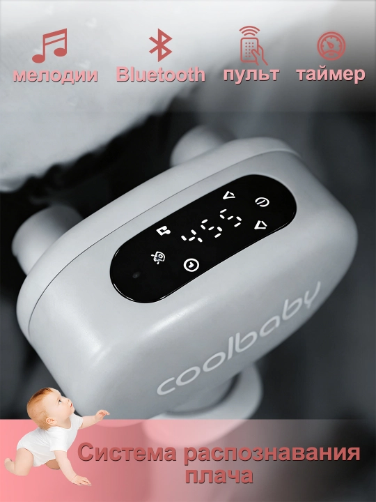 Chaqaloqlar uchun belanchak, elektron beshik, lyulka, bolalar krovati, manej
