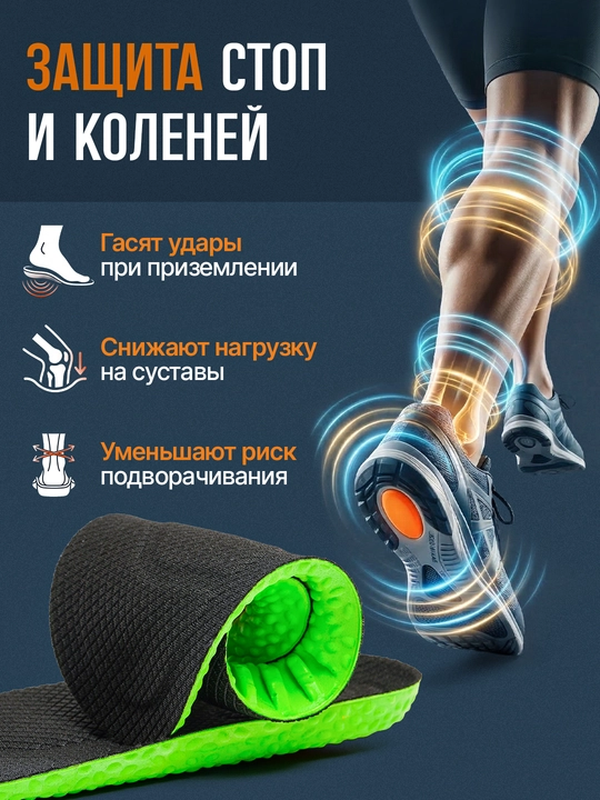 Стельки для обуви AIRSTEP стельки для спорта и интенсивной работы на ногах