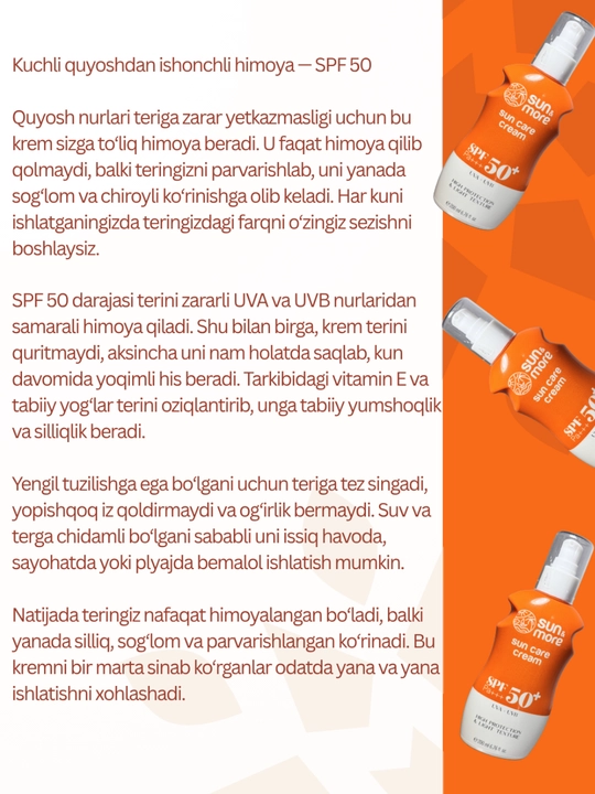 SPF 50+ солнцезащитный крем, защита от UVA и UVB, для чувствительной кожи, для лица и тела