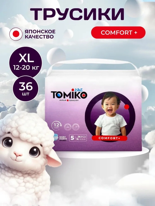 Tomiko Comfort trusik-tagliklar - 