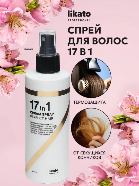 Prof Likato Ideal sochlar uchun sprey 17 in 1 - 