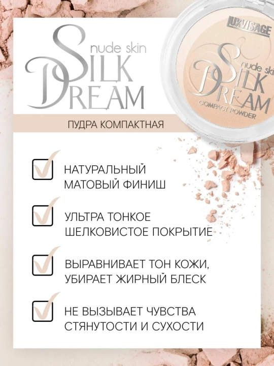 Siqiluvchan upa Silk Dream nude skin, LUXVISAGE