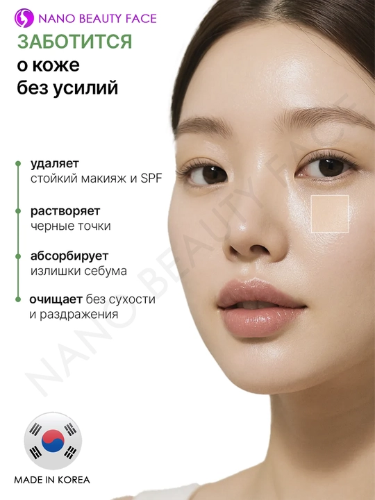 Dr.Althea Pure grinding Cleansing Balm makiyajni olib tashlash uchun sherbet, 50 ml