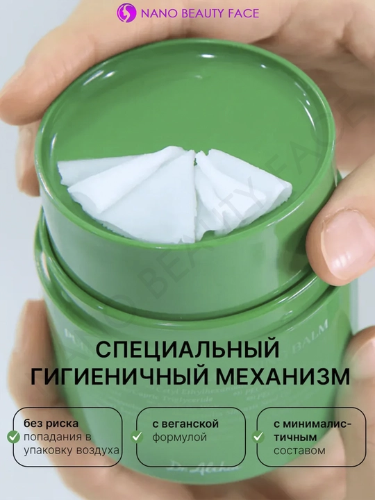 Dr.Althea Pure grinding Cleansing Balm makiyajni olib tashlash uchun sherbet, 50 ml