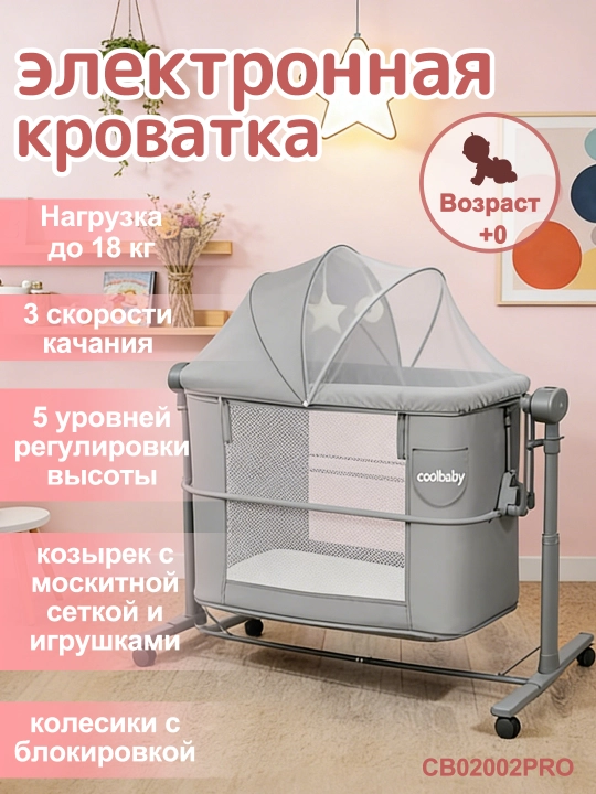 Chaqaloqlar uchun belanchak, elektron beshik, lyulka, bolalar krovati, manej - 