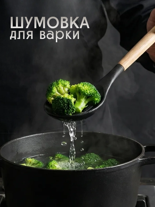 12 ta buyumdan iborat oshxona to‘plami, kurakchalar, qoshiqlar, chambarak, tutqichli issiqqa chidamli cho‘mich