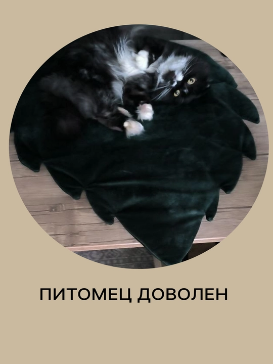 Коврик-листик «Уютное гнездышко» ручной работы для кухни, спальни, детской