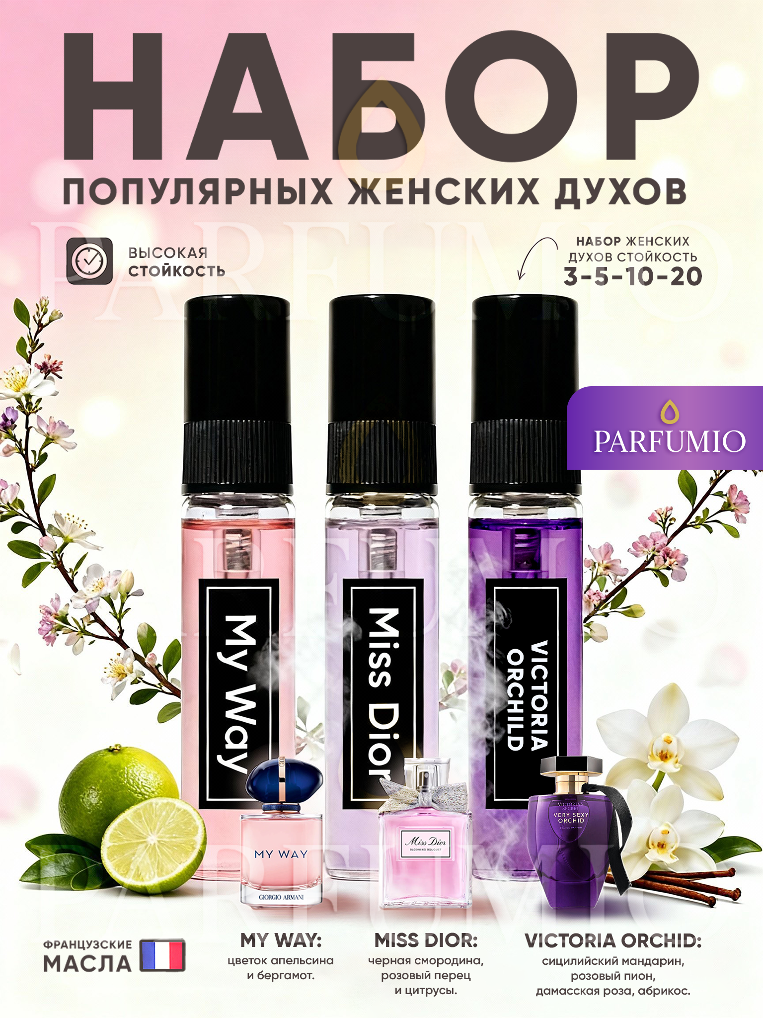 Ayollar uchun atirlar My Way, Miss Dior, Victoria Orchid, 3 ta atirlar ayollar - 