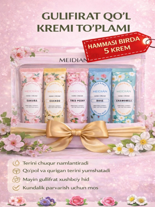 Крем для рук MEIDIAN — набор из 5 шт (4 вида): цветочный, фруктовый, парфюмный - 