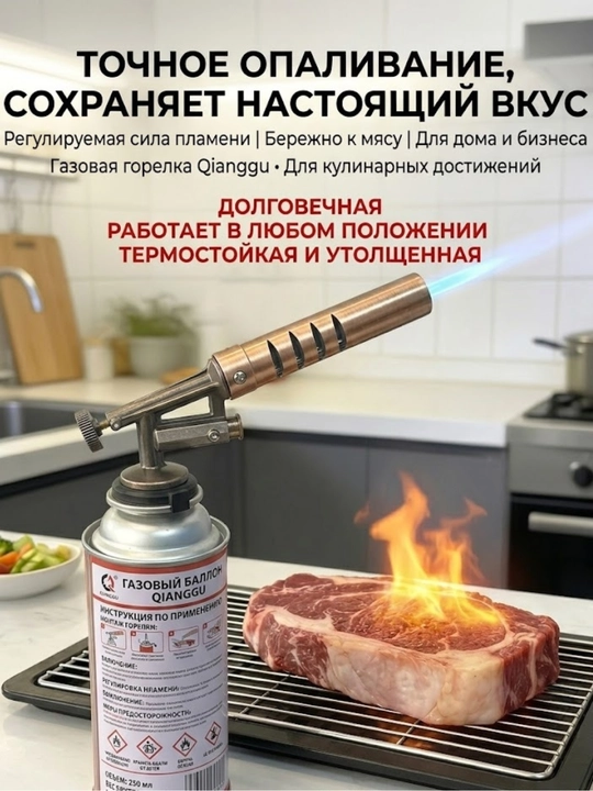 Газовая горелка (насадка на баллон), цельнометаллический корпус - 