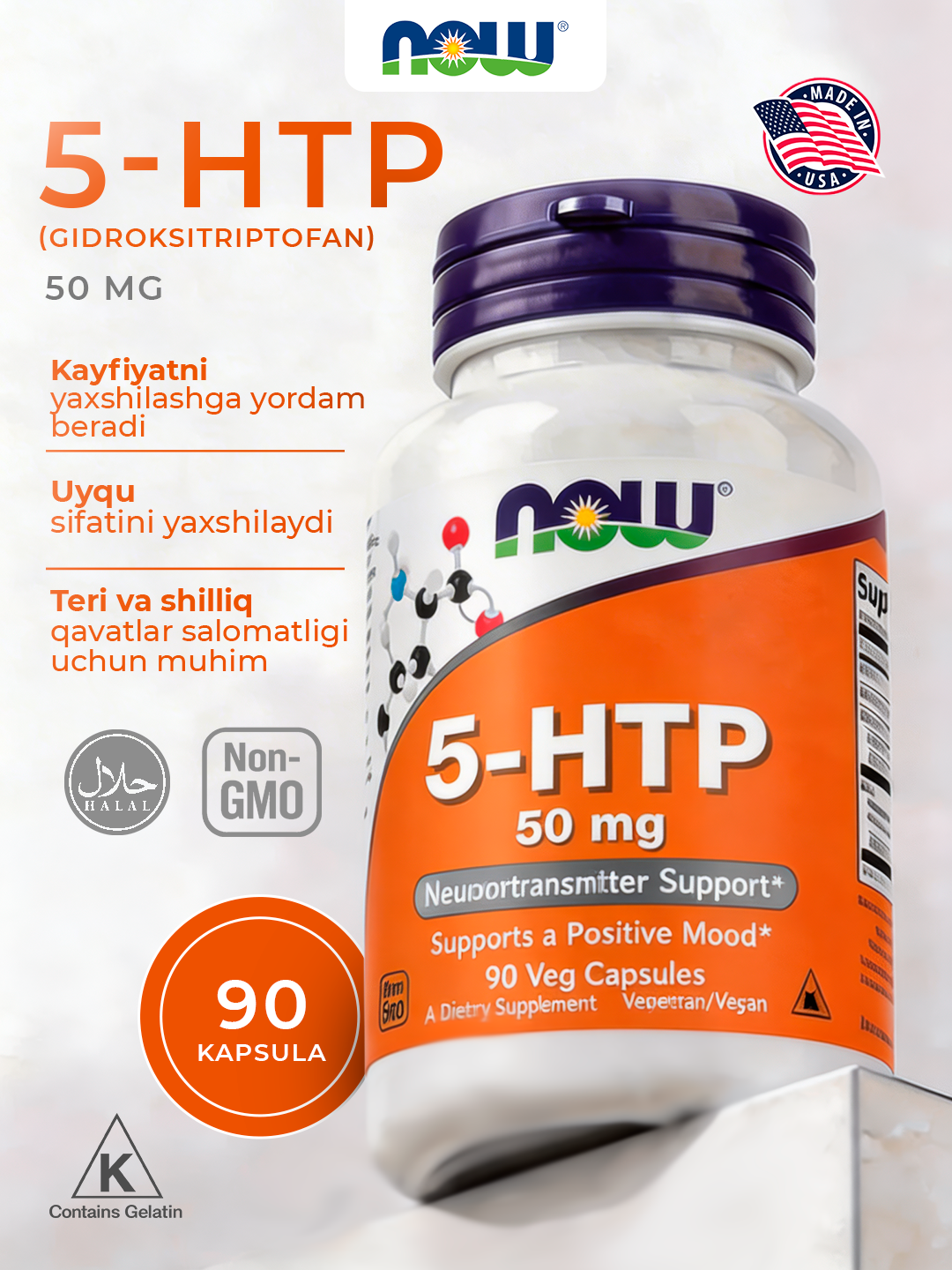 NOW Foods, 5-гидрокситриптофан, 50 мг, 90 растительных капсул - 