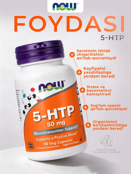 NOW Foods, 5-гидрокситриптофан, 50 мг, 90 растительных капсул