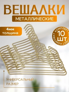 Золотой