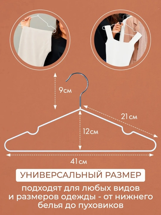 Вешалка, вешалки для одежды металлические антискользящие, золотые 10 штук