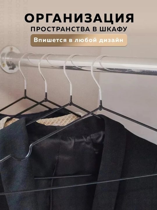 Вешалка, вешалки для одежды металлические антискользящие, золотые 10 штук