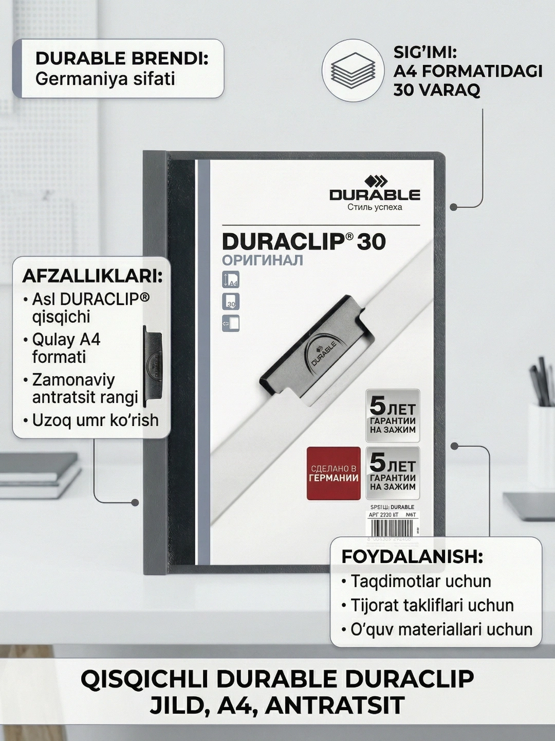 Папка с клипом А4 "Durable" DURACLIP, 30 листов