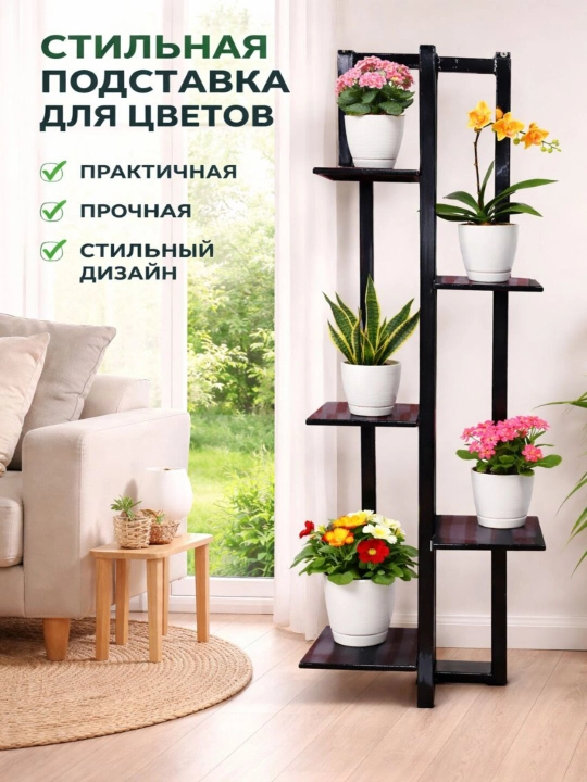 Стойка для цветов, многоярусная, полка этажерка - 